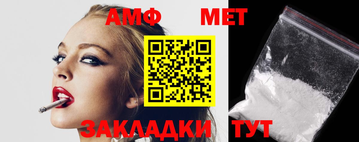 Волоколамск  АМФ 98%  Вход с VPN 