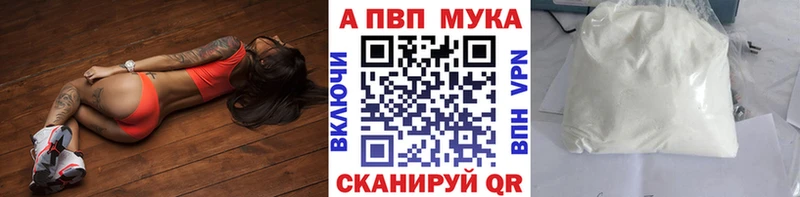 Alpha PVP VHQ  дарнет шоп  Волоколамск 