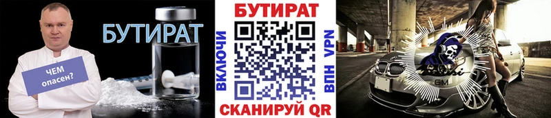 Бутират вода  blacksprut зеркало  Волоколамск 