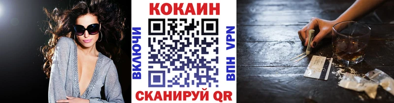 цены наркотик  darknet официальный сайт  КОКАИН 97%  Волоколамск 