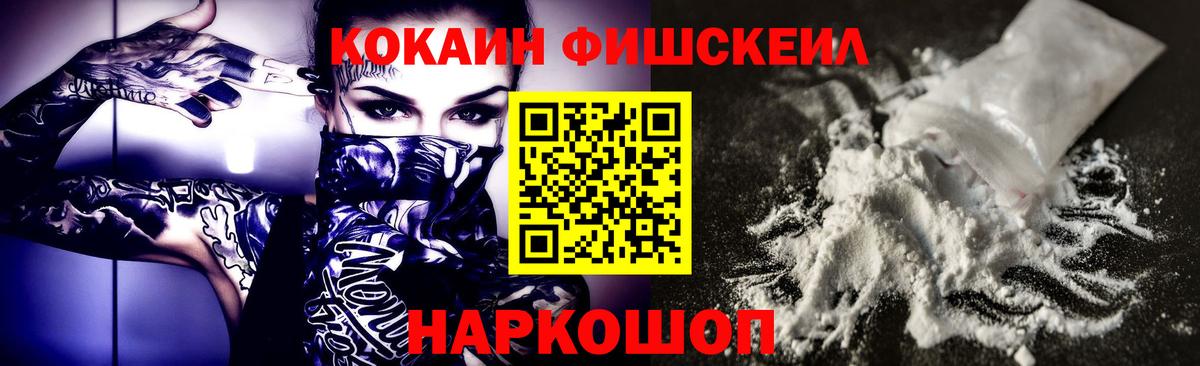 КОКАИН 97% Волоколамск