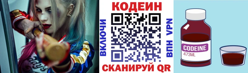 Codein Purple Drank  kraken   Волоколамск 