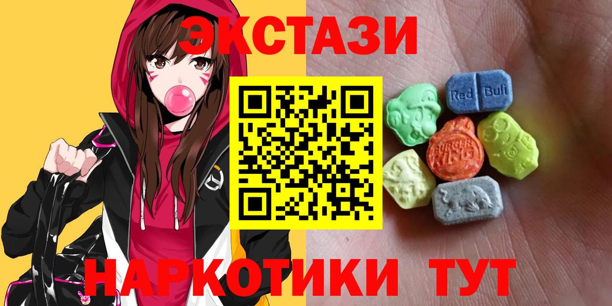 Ecstasy таблы Волоколамск