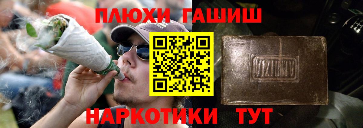 Метадон  Марихуана  Вход с VPN  Меф кристаллы  Мефедрон  ГАШИШ  LSD-25  Волоколамск  Гашиш 