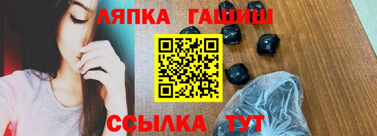 Гашиш убойный Волоколамск