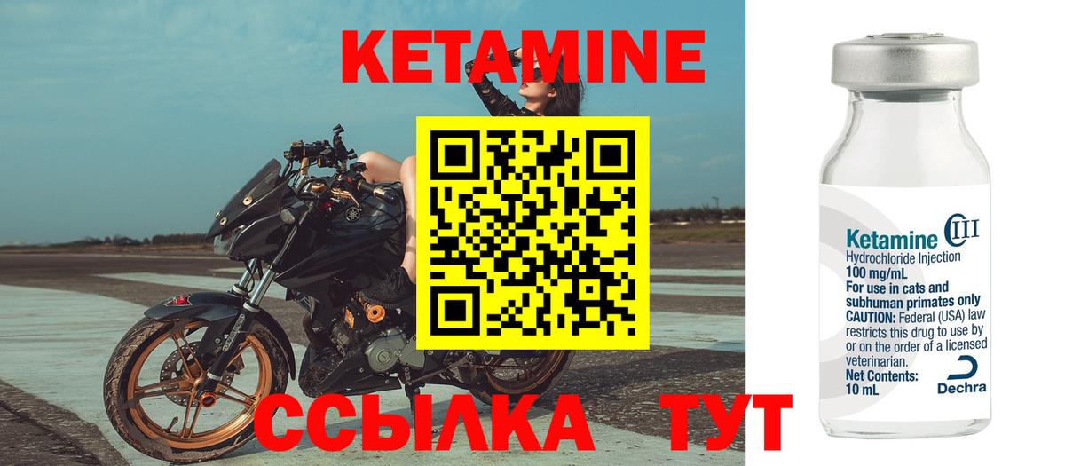 КЕТАМИН VHQ  Вход с VPN  Волоколамск  КЕТАМИН ketamine 