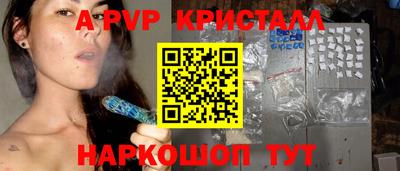 кристаллы Коммунар