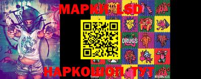 марки lsd Владивосток