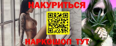 гашишное масло Конаково