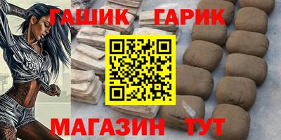 гашишное масло Конаково