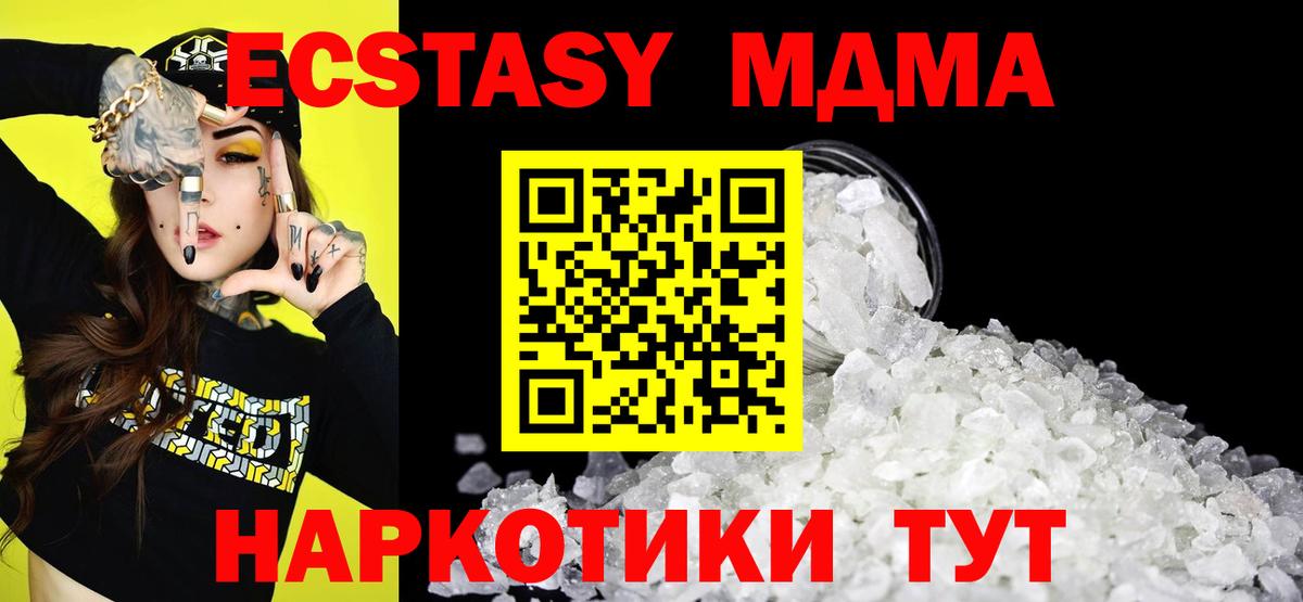 MDMA  Вход с VPN  Волоколамск  MDMA кристаллы  МДМА молли 