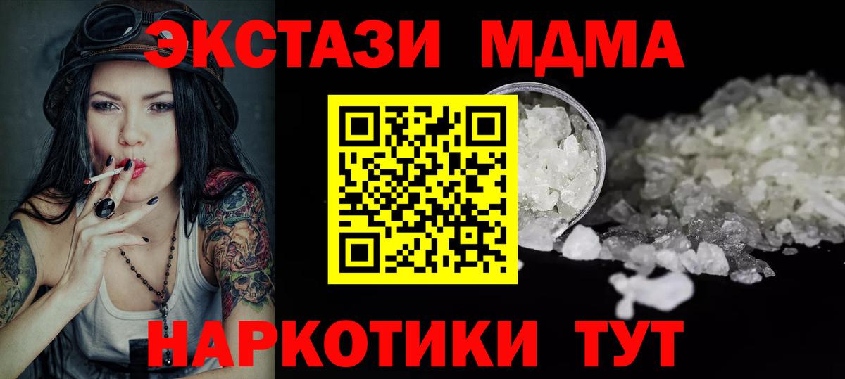 MDMA VHQ Волоколамск