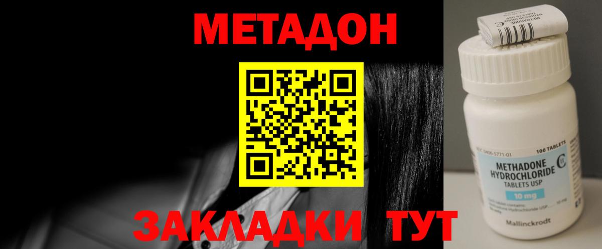 Волоколамск  Метадон мёд  Вход с VPN  гидра ссылка  МЕТАДОН белоснежный 