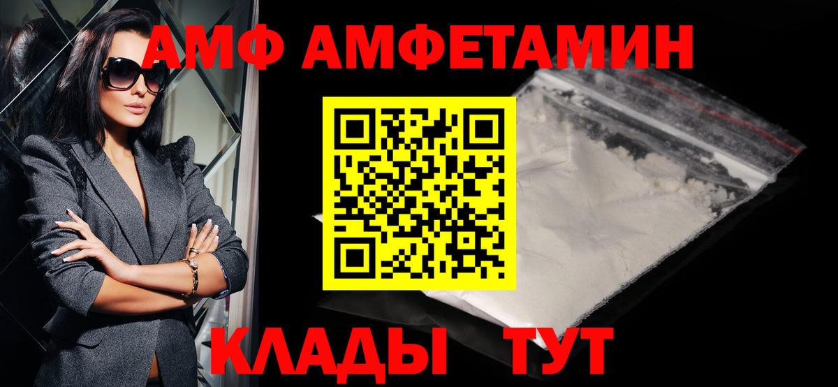 Волоколамск  Метамфетамин пудра  Вход с VPN 