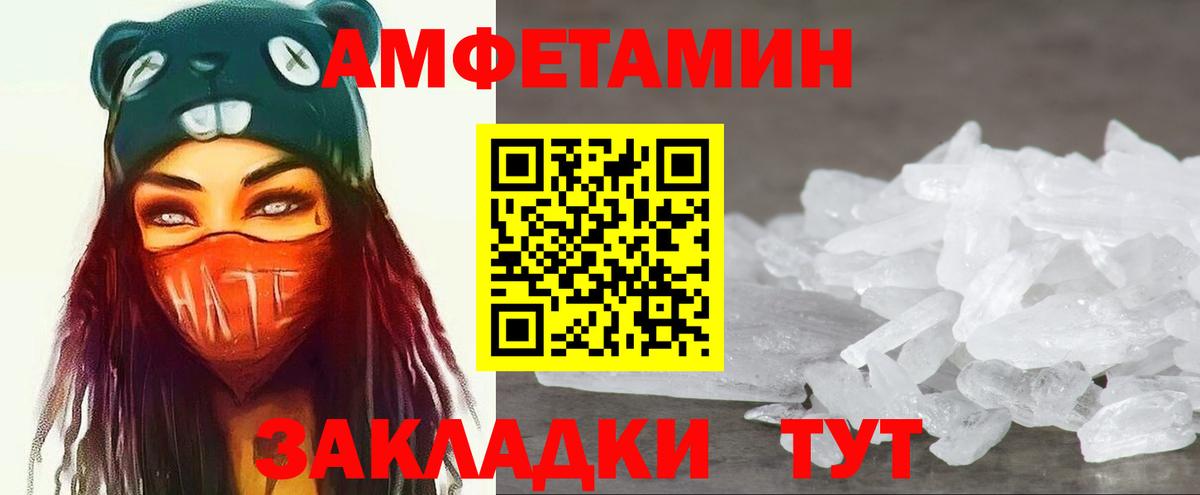 МЕТАМФЕТАМИН мет Волоколамск