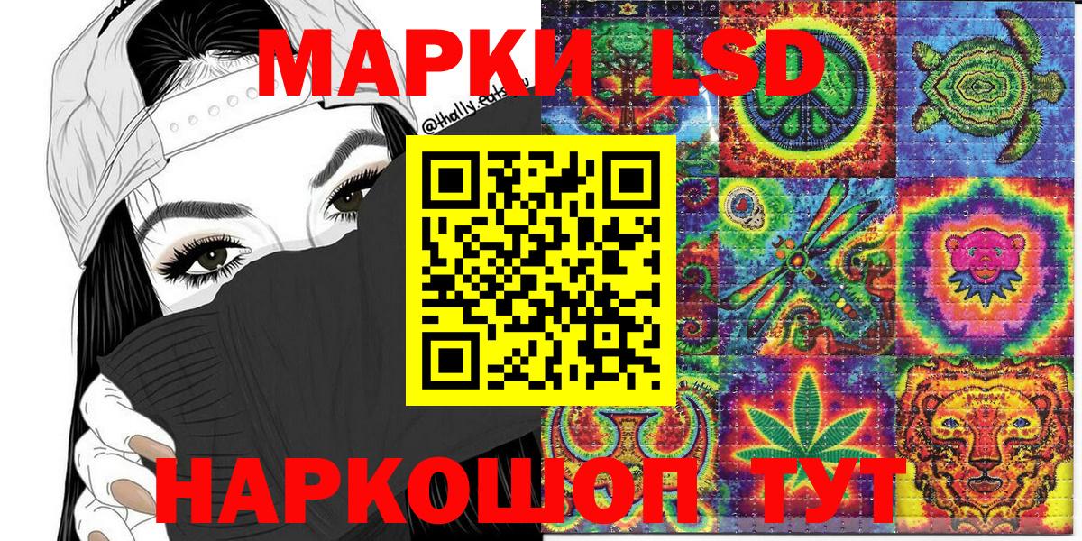 Марки 25I-NBOMe 1500мкг Волоколамск