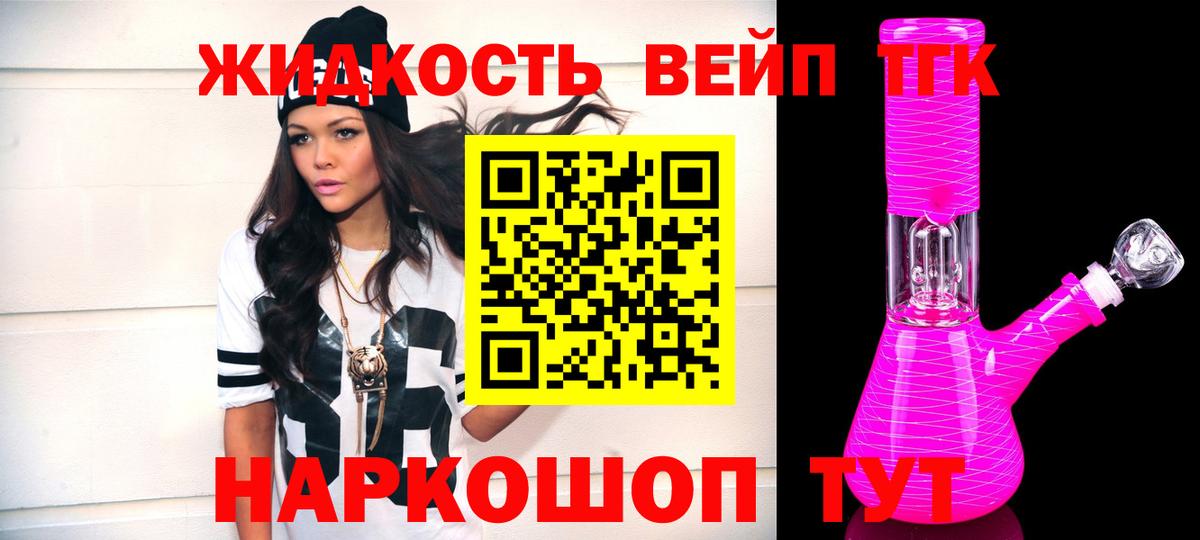 Волоколамск  Дистиллят ТГК жижа  Дистиллят ТГК вейп с тгк  даркнет сайт  Вход с VPN 