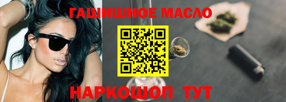 Дистиллят ТГК вейп с тгк Волоколамск